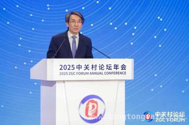 2025年量子盛会：中关村论坛为全球量子科技合作架起桥梁