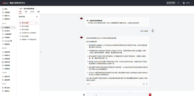 七大AI应用助手上线，济南青岛AI计算中心为企业转型添动力，解锁新体验：济南青岛AI计算中心七大助手助力企业智能化