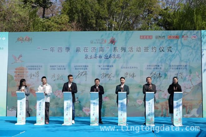 2025济南花朝节盛大开启，春日文旅消费市场被激活 “泉城花朝，浪漫启幕！济南文旅盛宴等你来