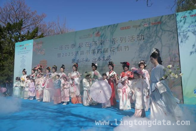 2025济南花朝节盛大开启，春日文旅消费市场被激活 “泉城花朝，浪漫启幕！济南文旅盛宴等你来