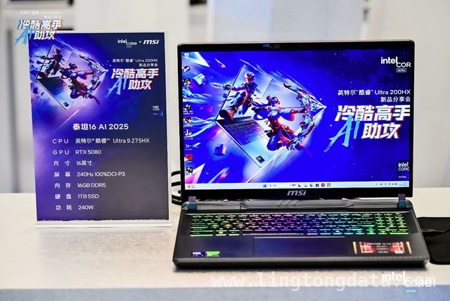 4. 英特尔酷睿Ultra 200HX：以AI黑科技引领游戏新时代，5. 探秘英特尔酷睿Ultra 200HX：性能飞升，产业升级