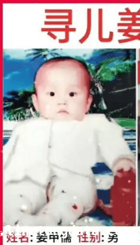 18年漫漫寻子路，姜甲儒出庭指证当年抢婴人贩，婴儿被抢18年，寻回后母子盼人贩受严惩