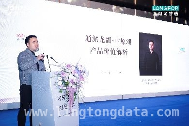 璀璨盛宴启幕，通派龙湖·中原颂引领郑州人居新风尚，通派与龙湖联袂，中原颂第四代奢宅耀世登场