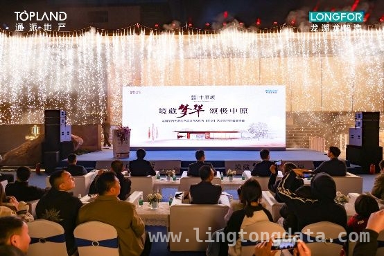 璀璨盛宴启幕，通派龙湖·中原颂引领郑州人居新风尚，通派与龙湖联袂，中原颂第四代奢宅耀世登场