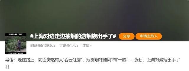 上海迪士尼排队处吸烟冲突，室外禁烟界限待明确 上海迪士尼排队吸烟冲突，折射室外禁烟管控难题