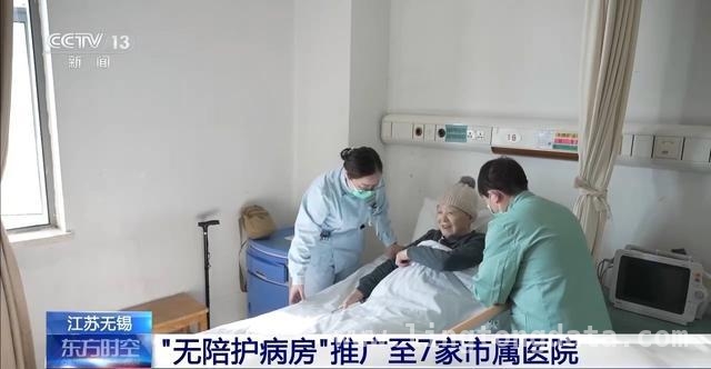 从“全家奔波”到“轻松就医”，无锡“无陪护病房”成新宠