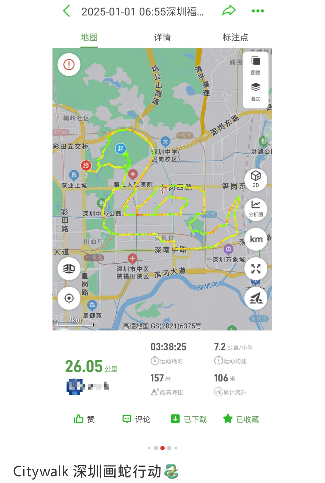 深圳徒步新玩法，用脚步绘就创意画卷！，深圳徒步爱好者变“画家”，解锁运动新姿势！