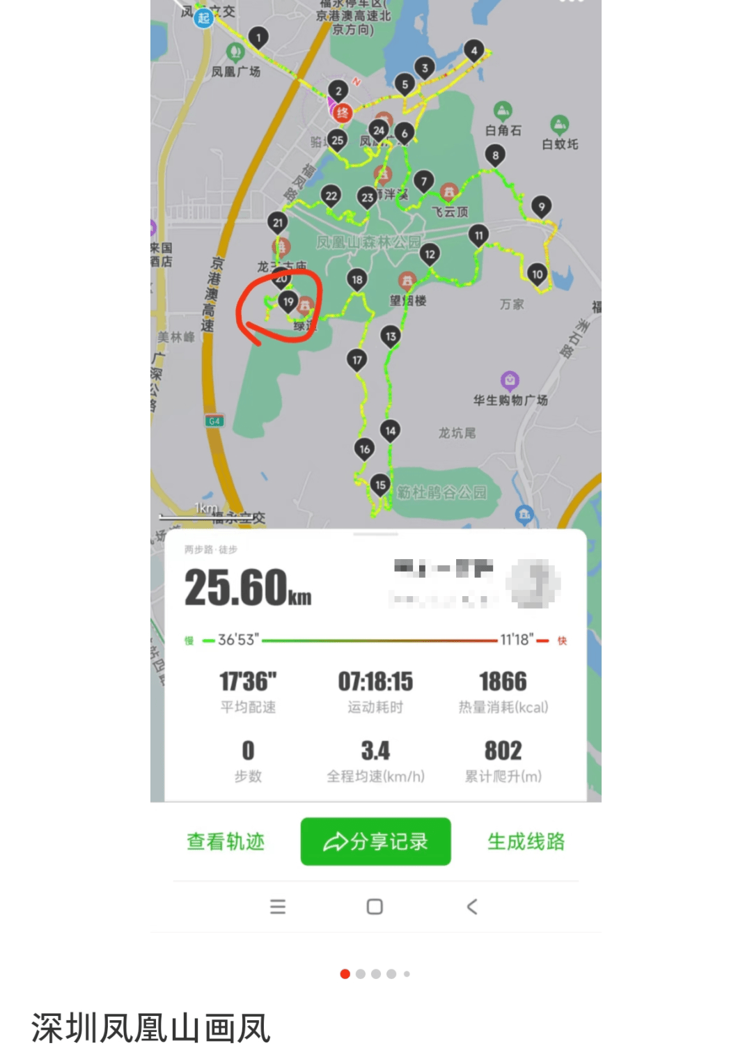 深圳徒步新玩法，用脚步绘就创意画卷！，深圳徒步爱好者变“画家”，解锁运动新姿势！