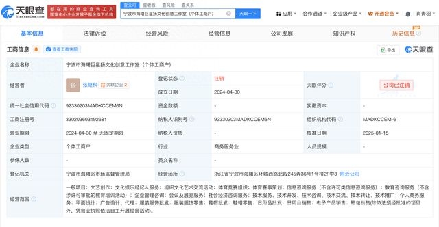 2029全运会或迎张继科复出，其名下企业现状大揭秘 张继科欲复出征战2029全运会，名下企业均已注销引关注