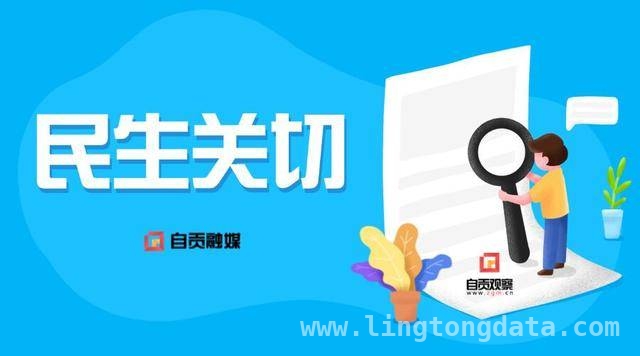 见证高效！自贡“不动产+公积金”联办服务缩短贷款周期