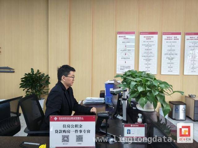 见证高效！自贡“不动产+公积金”联办服务缩短贷款周期