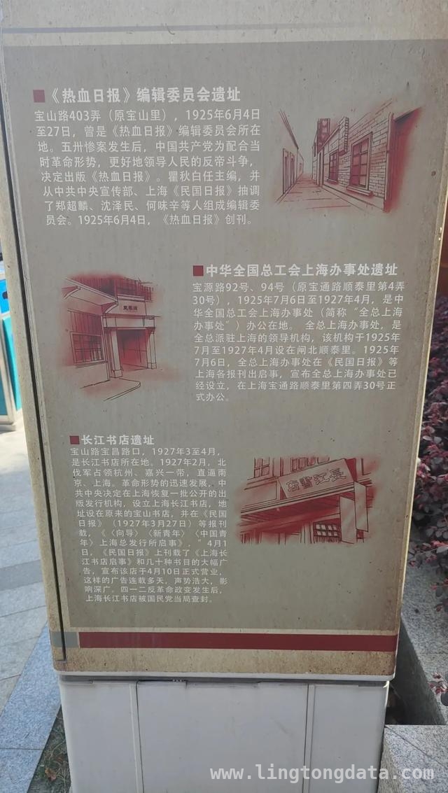 宝山路“觉醒之路”：串起革命史迹，传承红色基因，探秘宝山路“觉醒之路”，重温革命先辈峥嵘岁月