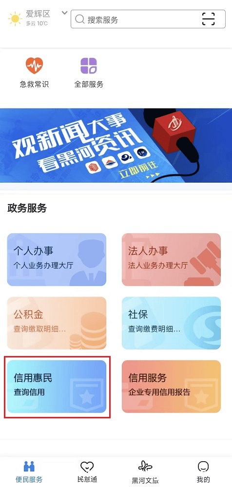 2. 2025黑河新活动：达子香分高者速来领骑行卡！ 4. 快来！黑河市达子香分高等级者能换共享单车卡啦