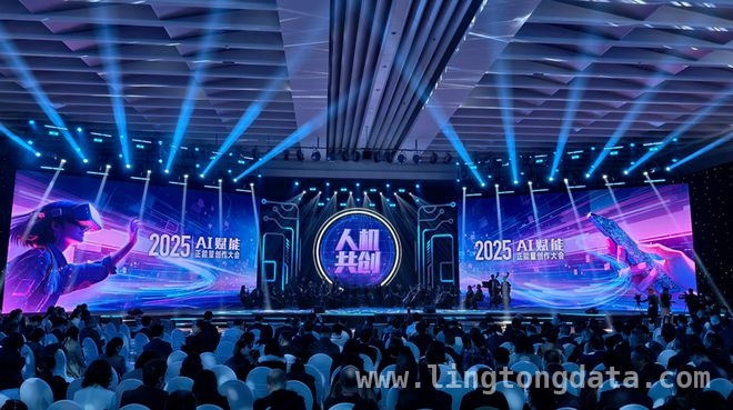 AI在正能量创作领域大放异彩——“人机共创”大会纪实，“人机共创”大会：AI开启正能量创作新时代
