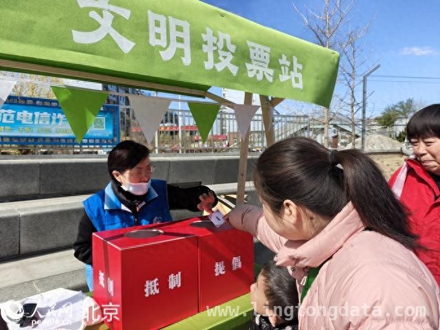 通州清明活动：推动移风易俗，弘扬文明祭扫