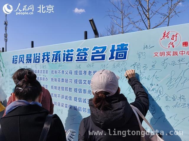 通州清明活动：推动移风易俗，弘扬文明祭扫