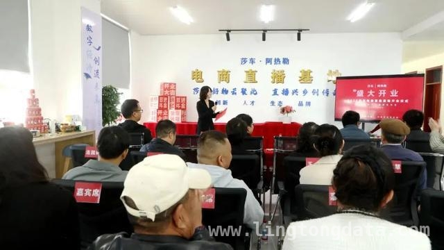 开业啦！莎车阿热勒电商直播基地开启农产品销售新时代，莎车阿热勒电商直播基地：特色农产品走向全国的新起点