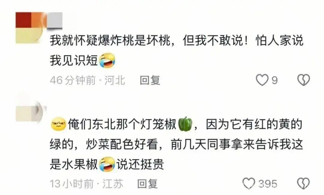 揭秘果蔬界“大忽悠”，别再交智商税！