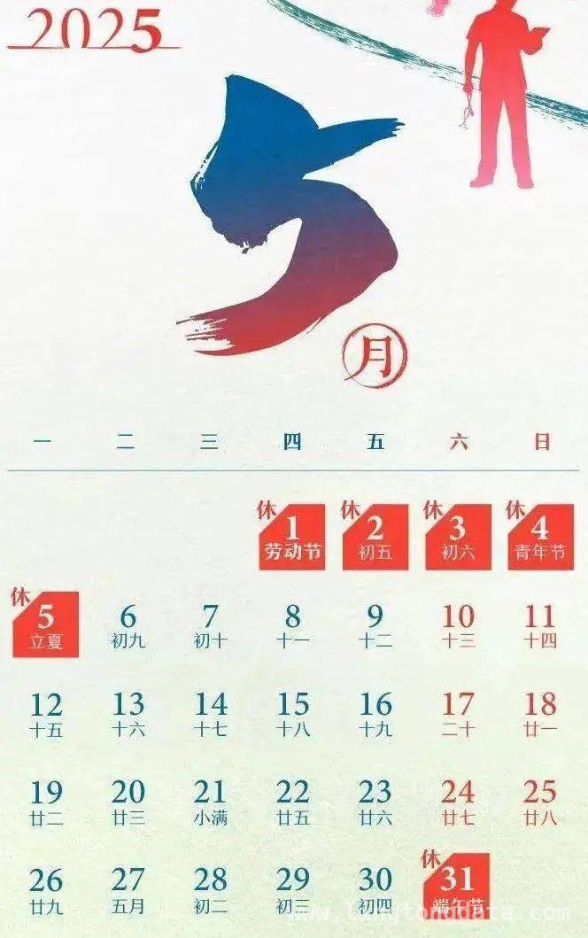 清明假期后，五月开启“轻松上班”模式