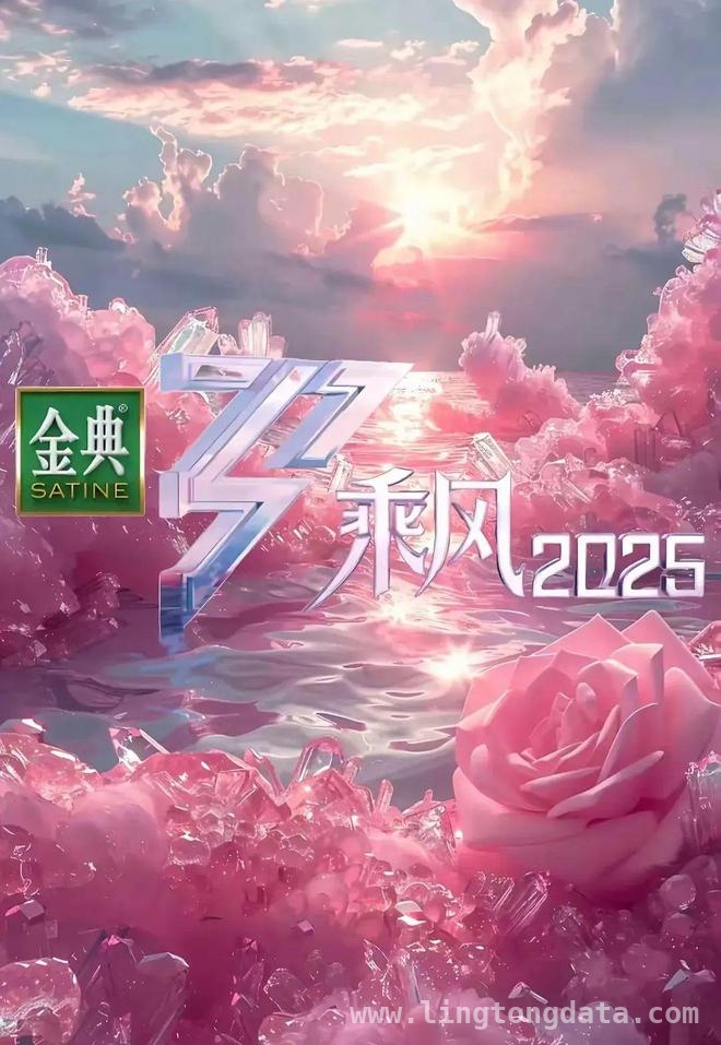 〈浪姐〉六季：观众用投票反抗节目组套路，芒果何时能懂？，浪姐6：芒果“押宝”又失算，李晟凭啥断层登顶？
