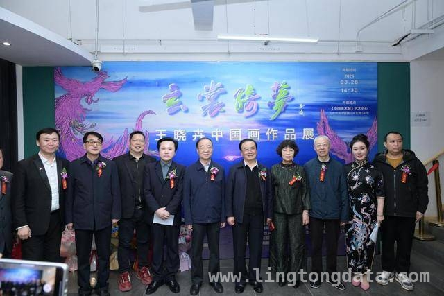 “玄裳绮梦”展启幕，王晓卉中国画惊艳亮相