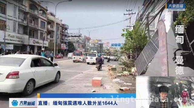 缅甸强震已致1644人遇难，中国周边防范次生灾害