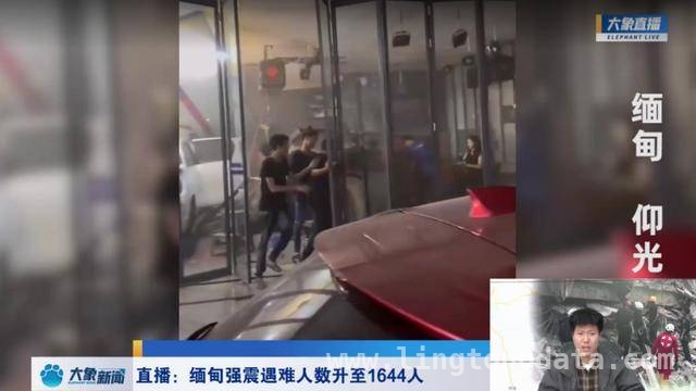 缅甸强震已致1644人遇难，中国周边防范次生灾害
