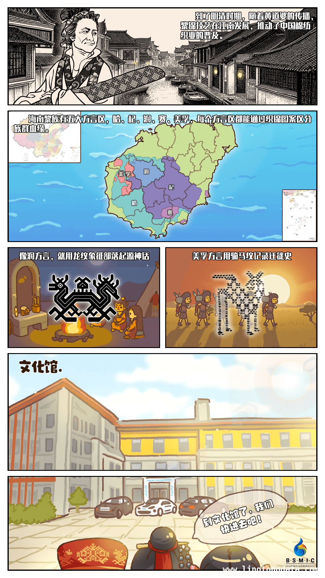海南白沙：跟着“白白”“沙沙”开启历史探秘之旅，“白白”“沙沙”引领小伙伴，走进白沙非遗文化传奇