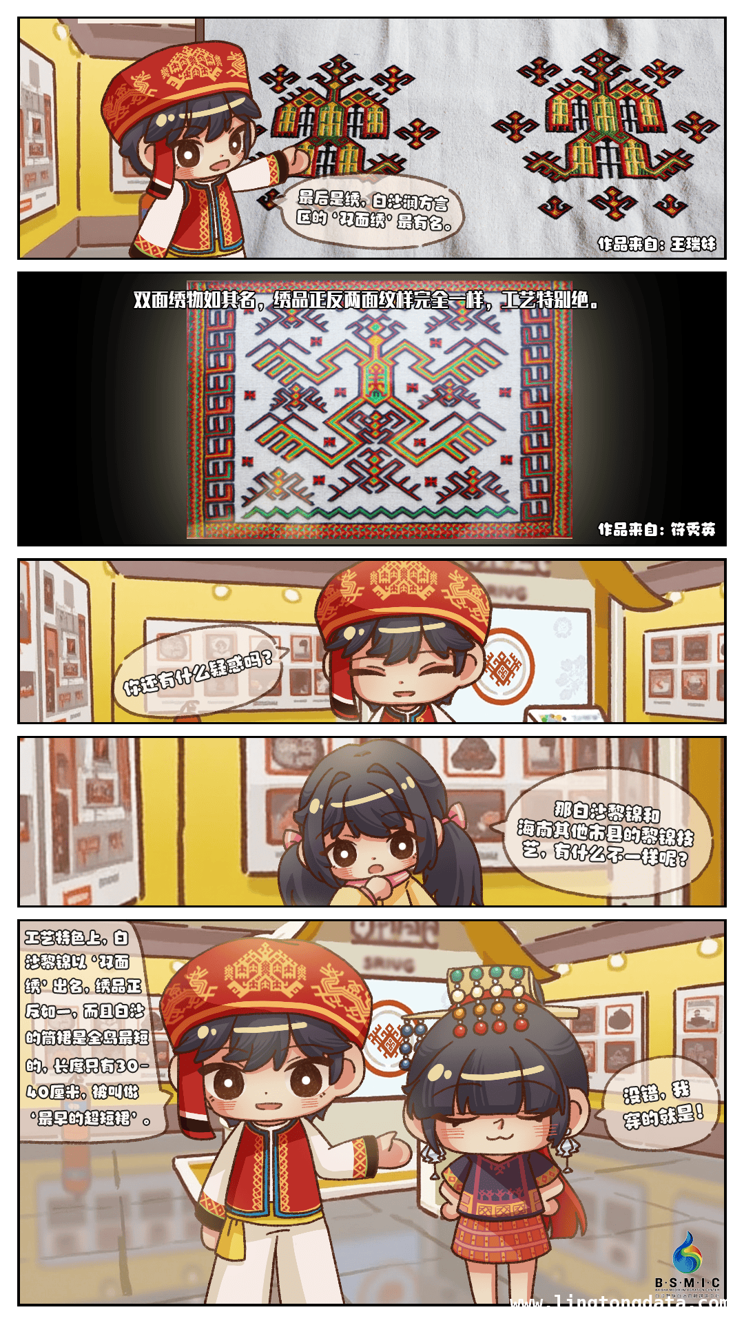 海南白沙：跟着“白白”“沙沙”开启历史探秘之旅，“白白”“沙沙”引领小伙伴，走进白沙非遗文化传奇
