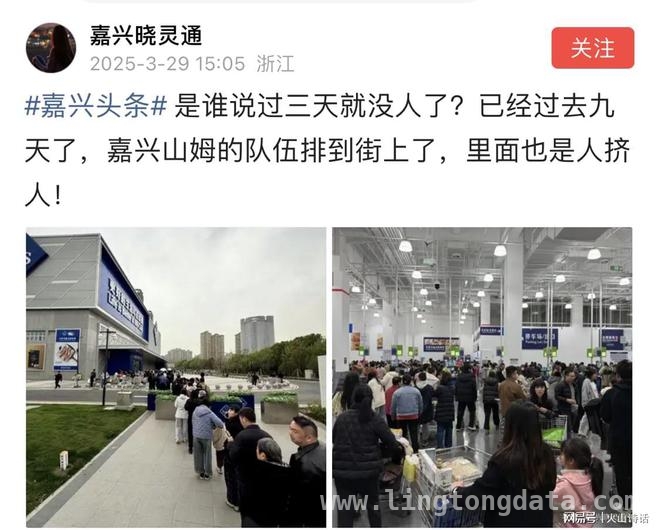 嘉兴山姆人挤人，这一超市如何精准抓住中产的心？