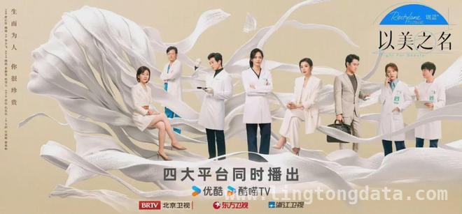 实力派齐聚以美之名，演绎医美职场风云