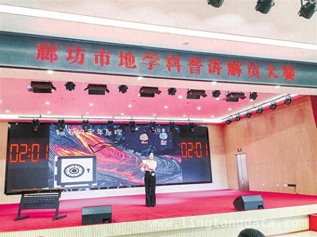 地质探秘科普筑梦，廊坊地学科普大赛精彩上演，廊坊地学科普大赛：推动地学知识普及与人才培养