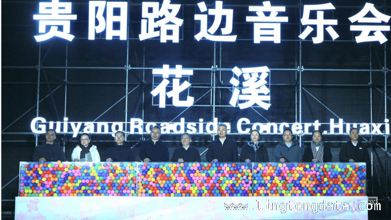 “爽爽贵阳·秀美花溪”文旅活动盛大启幕，春日狂欢等你来！