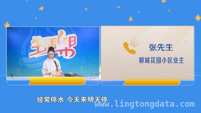 聊城花园小区5号楼：两户矛盾致整栋居民用水受阻，停水困扰！聊城花园小区5号楼因部分业主欠费陷入用水危机