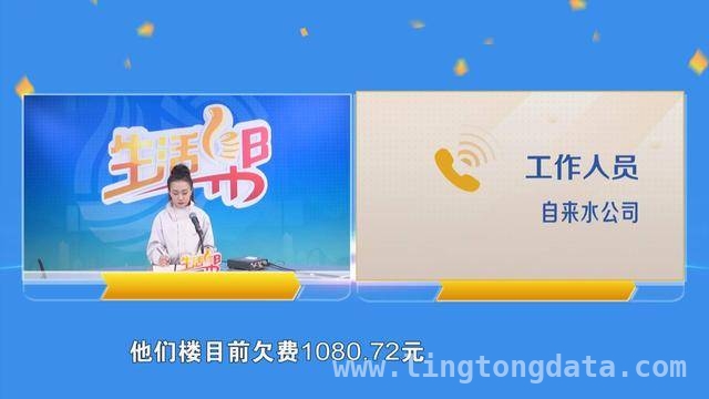 聊城花园小区5号楼：两户矛盾致整栋居民用水受阻，停水困扰！聊城花园小区5号楼因部分业主欠费陷入用水危机