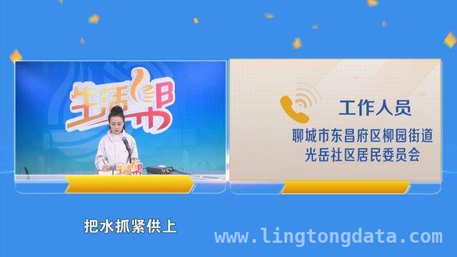 聊城花园小区5号楼：两户矛盾致整栋居民用水受阻，停水困扰！聊城花园小区5号楼因部分业主欠费陷入用水危机