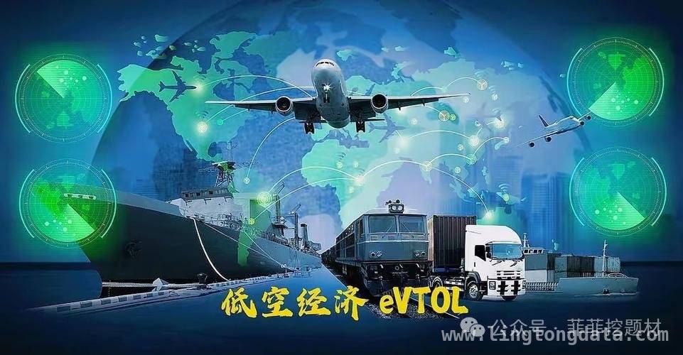 首张eVTOL载人OC诞生，低空经济商业化大幕拉开！