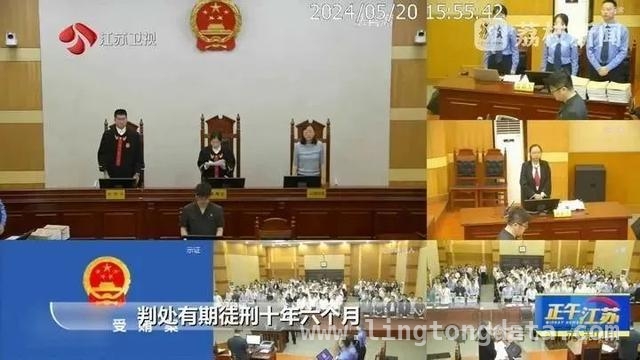 国企人员受贿细节曝光，判刑十年半彰显法治威严
