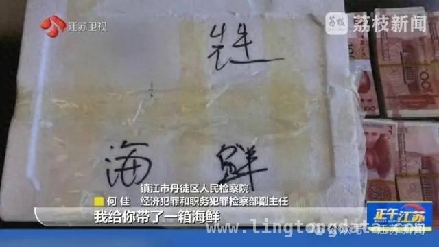 国企人员受贿细节曝光，判刑十年半彰显法治威严