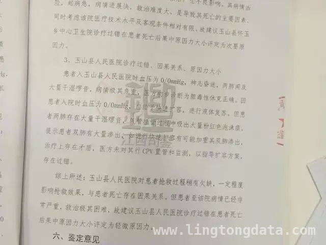 女童死亡鉴定医院有过错，父亲不满结果盼重新鉴定与公道