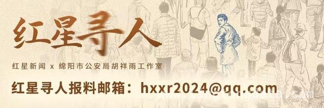 从眉山到南充，佟女士踏上寻亲之旅