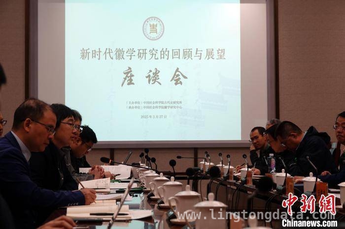 徽州文化魅力尽显，徽学研究再谱新篇，聚焦徽学：新时代下的研究回顾与展望