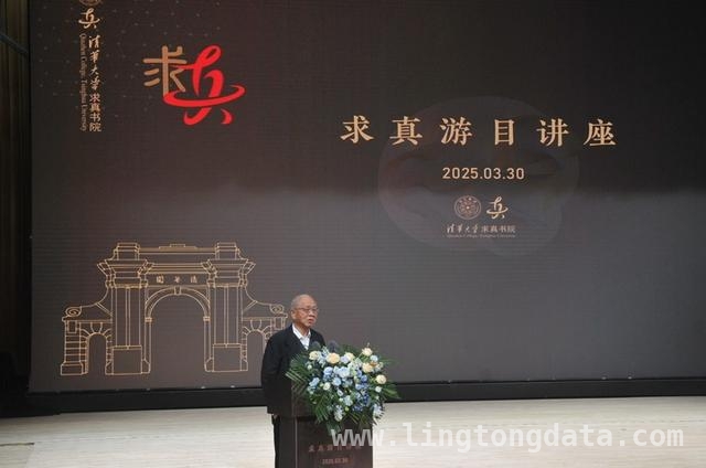 清华求真书院“求真游目讲座”，点亮南京学子科学梦，“求真游目讲座”南京开讲，丘成桐寄语江苏学子