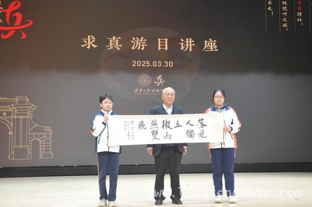清华求真书院“求真游目讲座”，点亮南京学子科学梦，“求真游目讲座”南京开讲，丘成桐寄语江苏学子