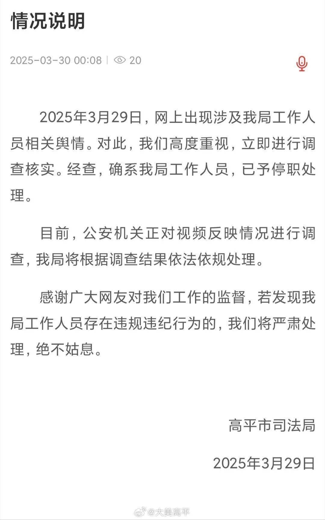 惊！山西女司机纠纷放狂言，司法局回应亮了！，司法局女司机纠纷事件，官方处理引关注！