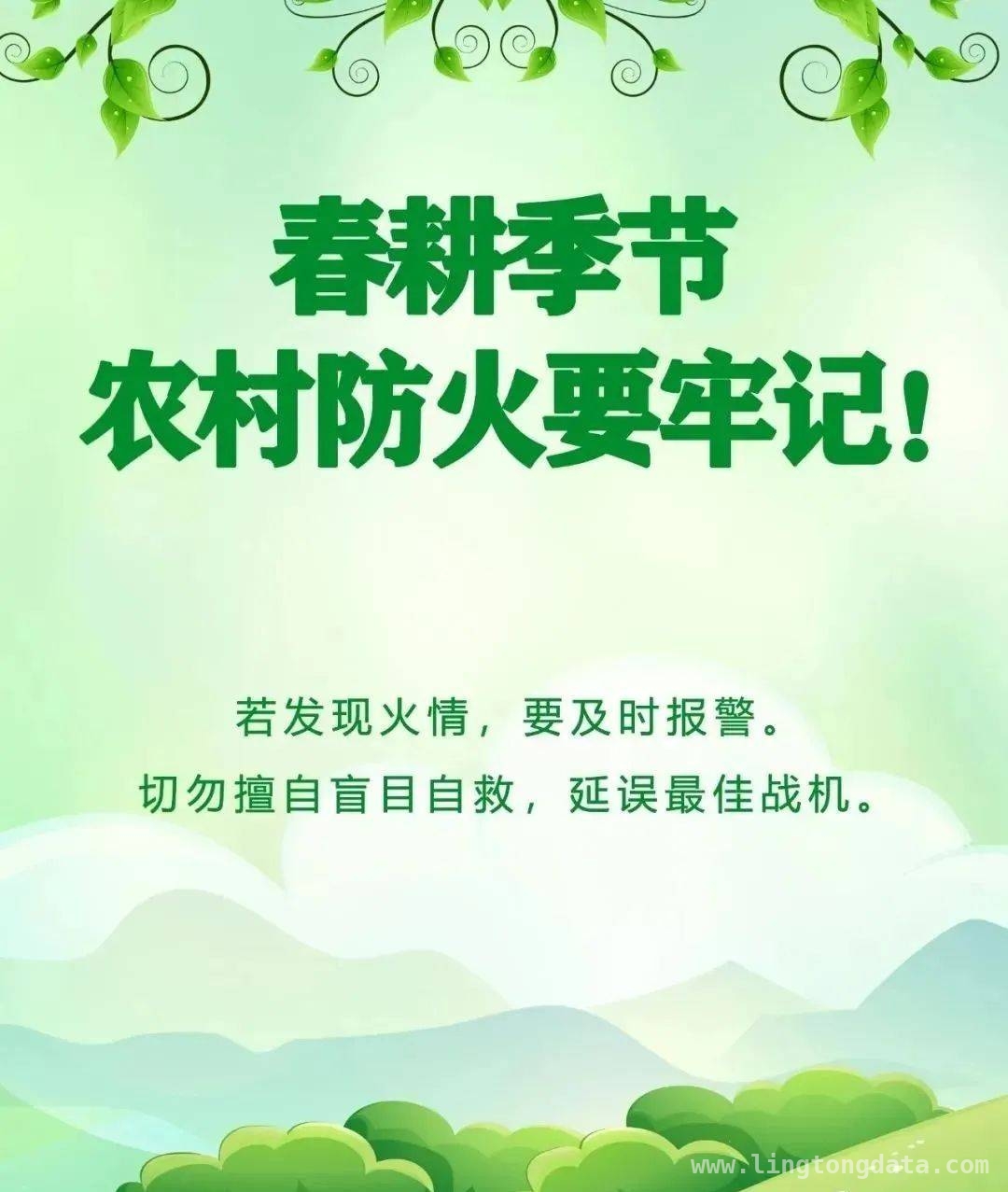气温渐升风干物燥，春季农村防火指南来了！