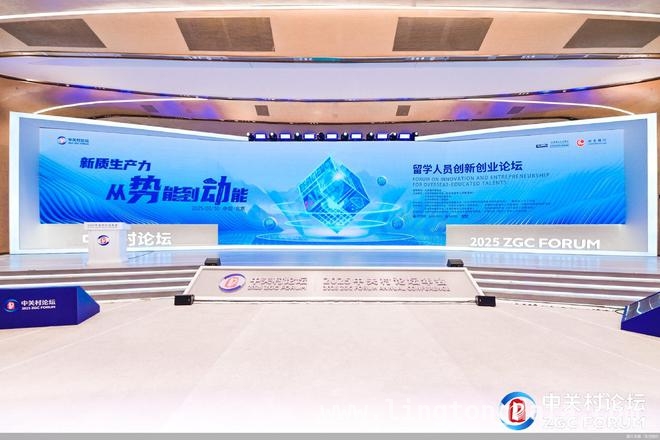 3. 留学人员创新创业论坛启幕，北京归国留学人员蓝皮书首发亮点多 5. 新质生产力势能转动能，北京留学人员论坛与蓝皮书共绘发展蓝图