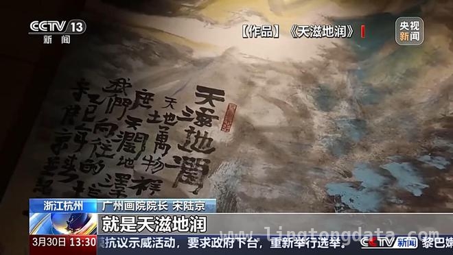 宋陆京艺术盛宴来袭，创新之作惊艳杭州，杭州“心游万象”大展：宋陆京笔墨间的山河万象之美
