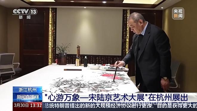 宋陆京艺术盛宴来袭，创新之作惊艳杭州，杭州“心游万象”大展：宋陆京笔墨间的山河万象之美
