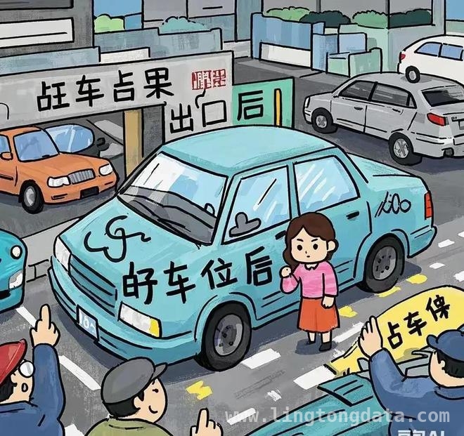 杭州车位霸占事件：物业失职与业主冲动的碰撞
